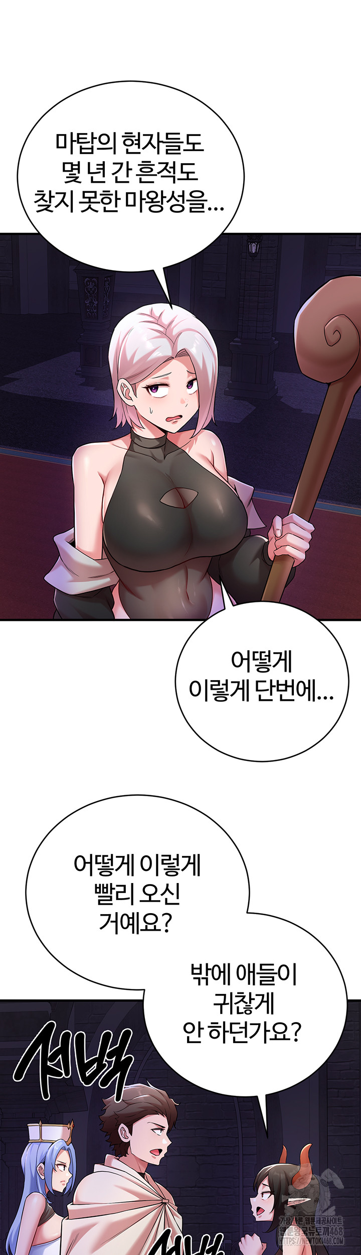 The Warrior Dissatisfied with Everyone Raw - Chapter 43 [photo 31] - MangaPorn