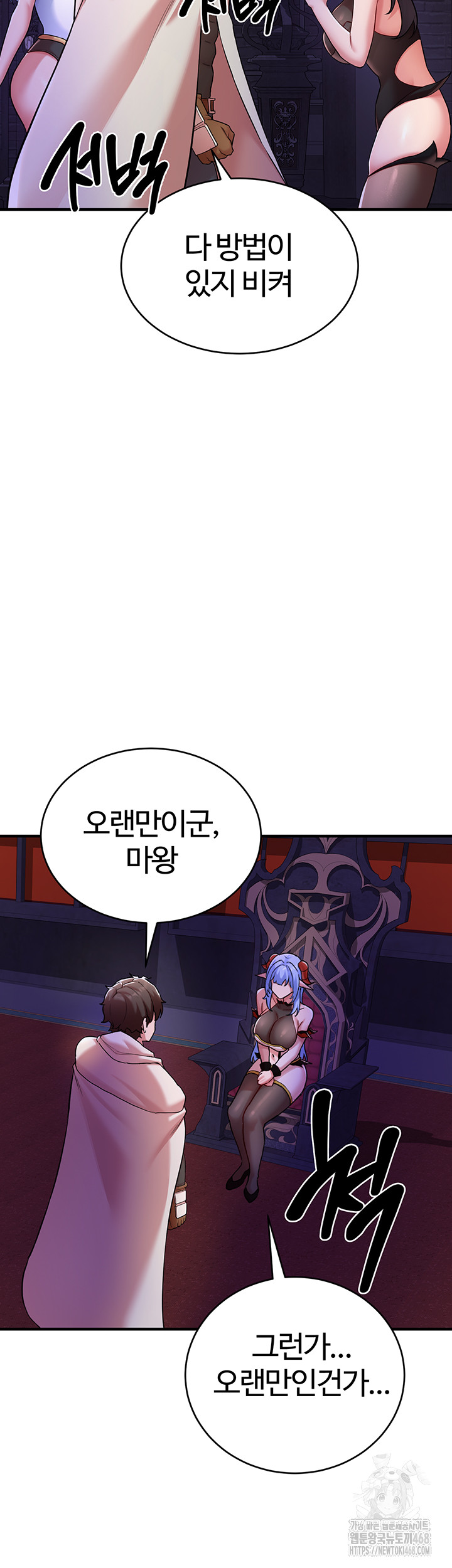 The Warrior Dissatisfied with Everyone Raw - Chapter 43 [photo 32] - MangaPorn