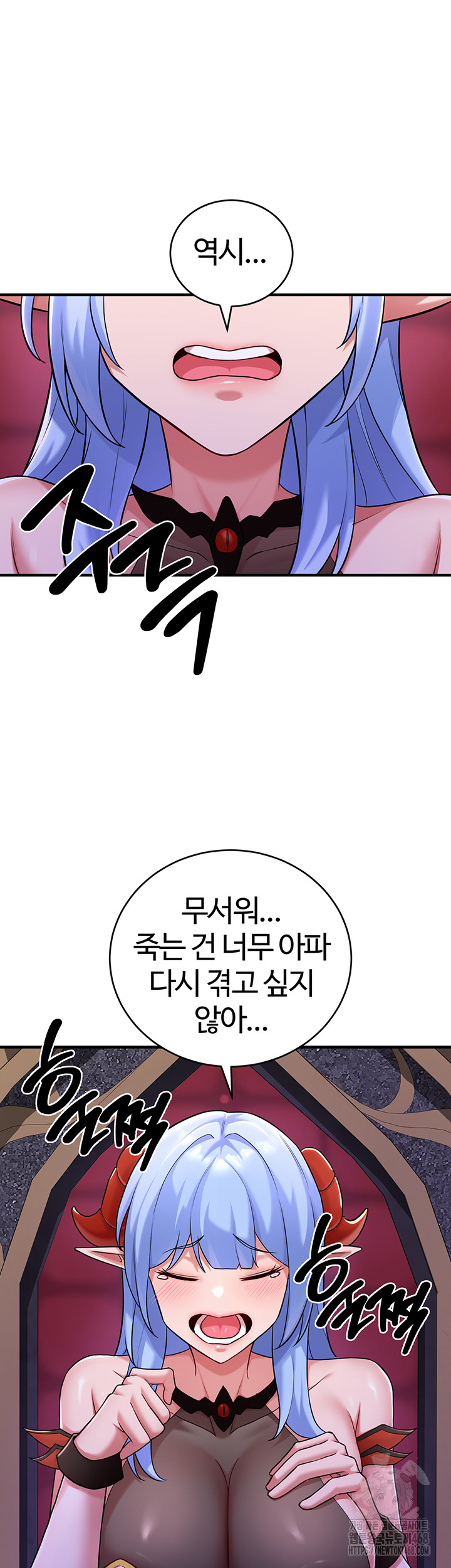 The Warrior Dissatisfied with Everyone Raw - Chapter 43 [photo 37] - MangaPorn