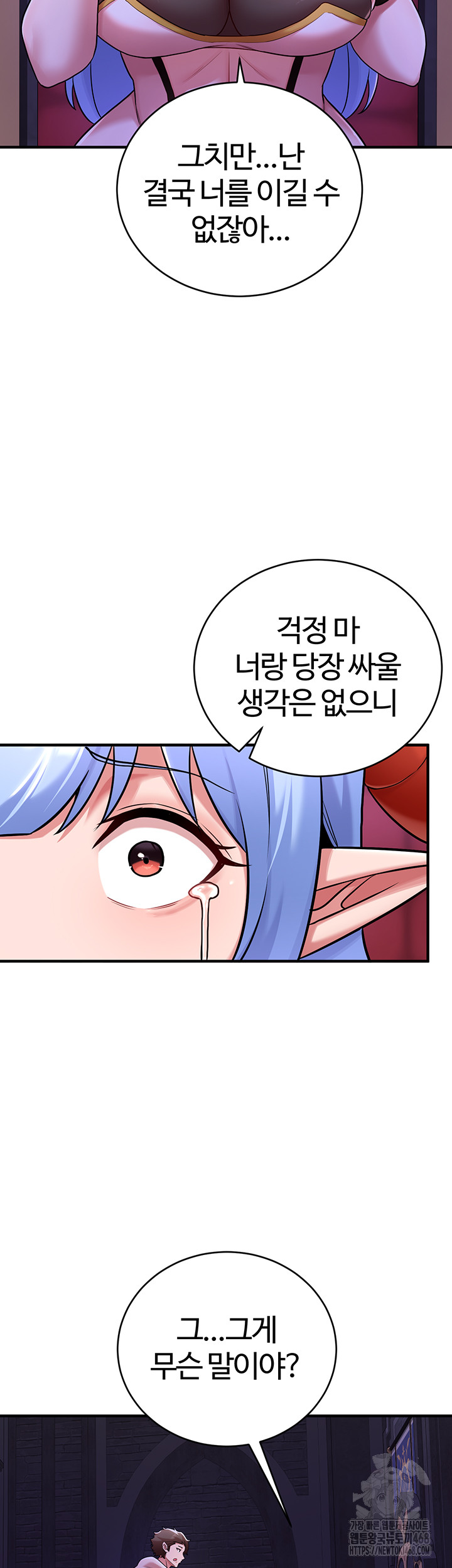 The Warrior Dissatisfied with Everyone Raw - Chapter 43 [photo 38] - MangaPorn