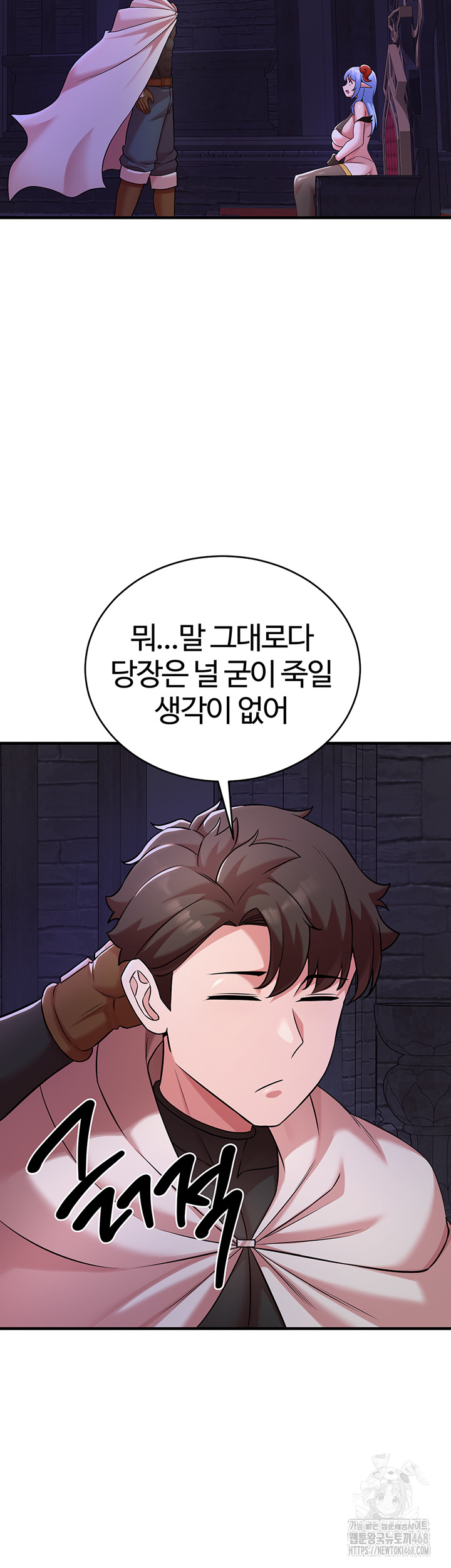 The Warrior Dissatisfied with Everyone Raw - Chapter 43 [photo 39] - MangaPorn