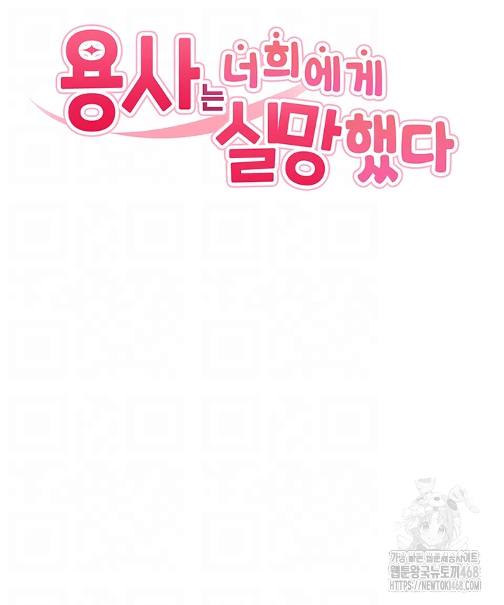 The Warrior Dissatisfied with Everyone Raw - Chapter 43 [photo 4] - MangaPorn