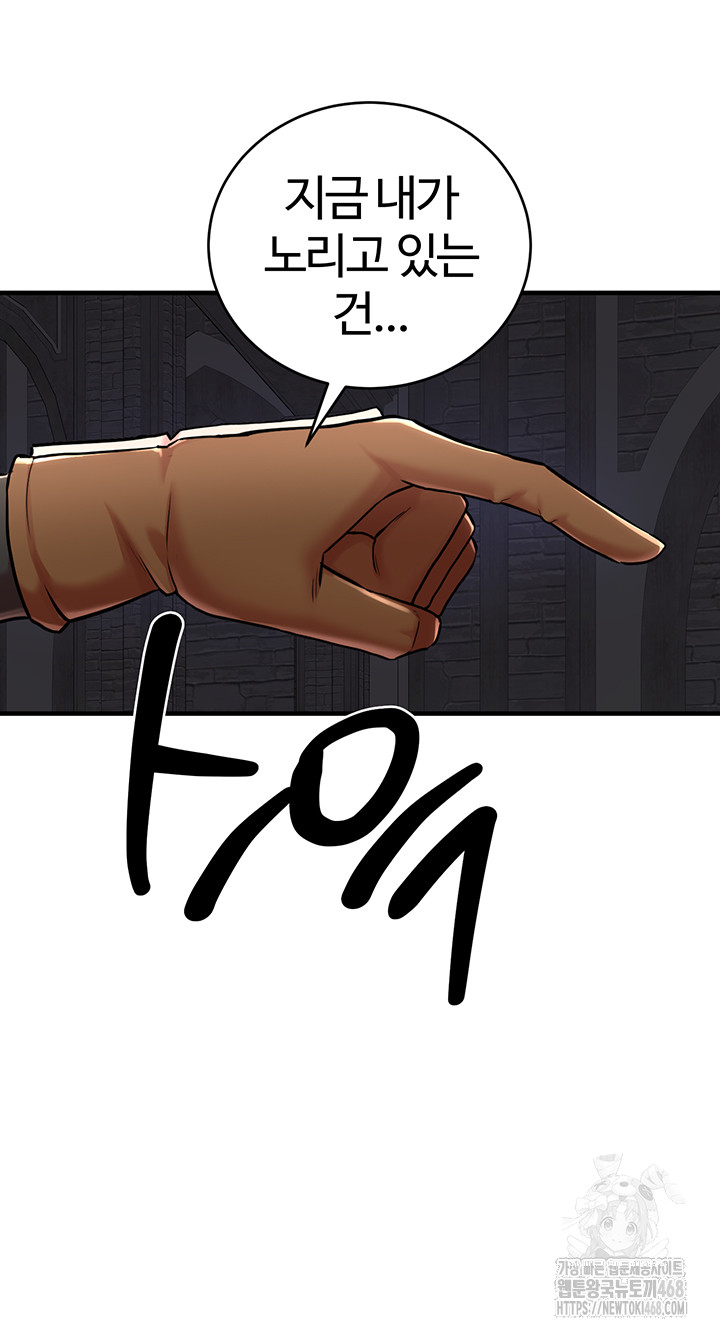 The Warrior Dissatisfied with Everyone Raw - Chapter 43 [photo 40] - MangaPorn