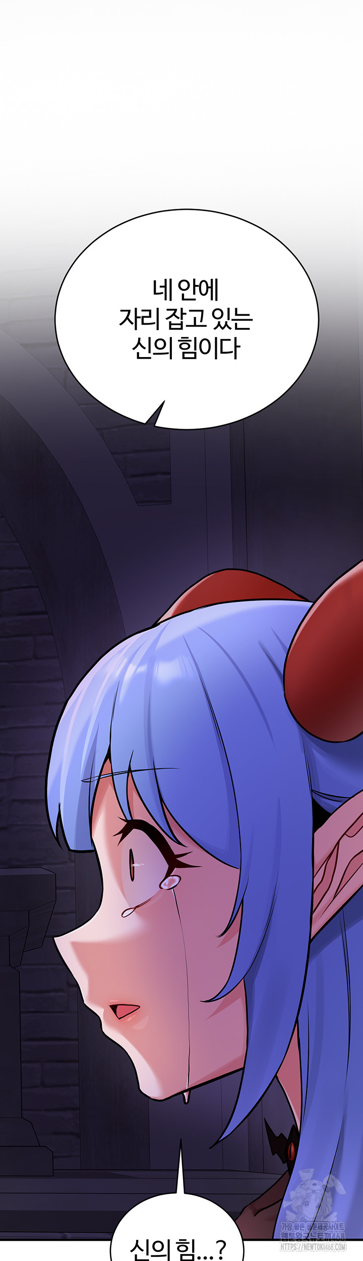 The Warrior Dissatisfied with Everyone Raw - Chapter 43 [photo 41] - MangaPorn