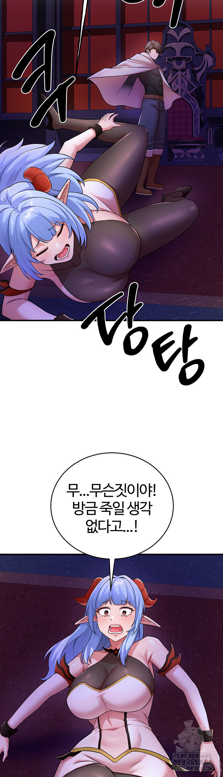 The Warrior Dissatisfied with Everyone Raw - Chapter 43 [photo 43] - MangaPorn