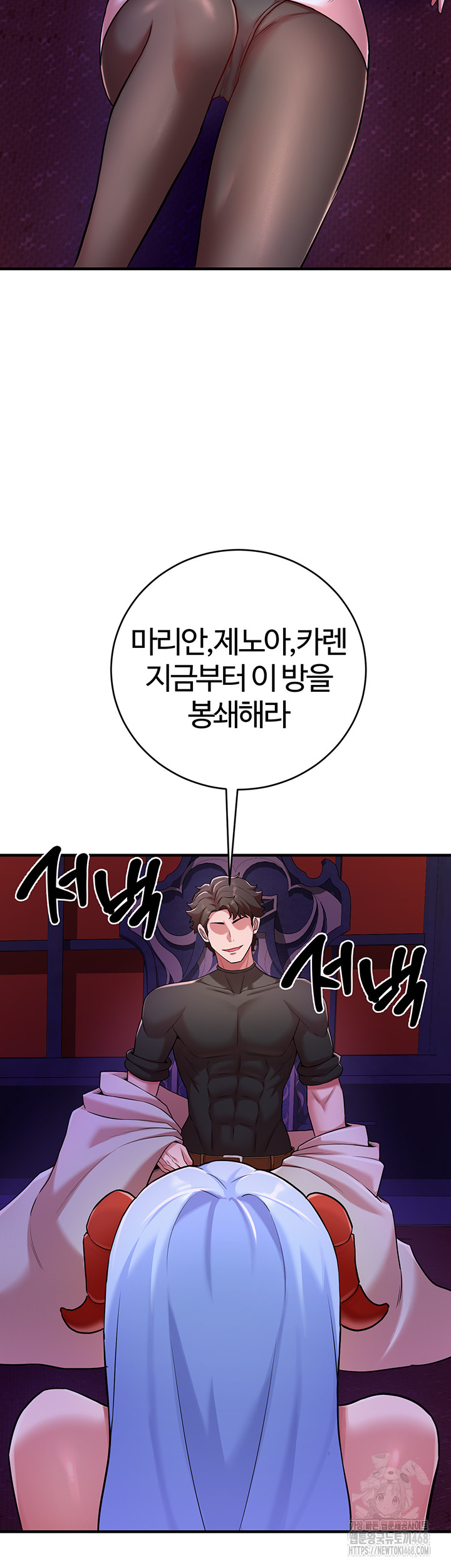 The Warrior Dissatisfied with Everyone Raw - Chapter 43 [photo 44] - MangaPorn