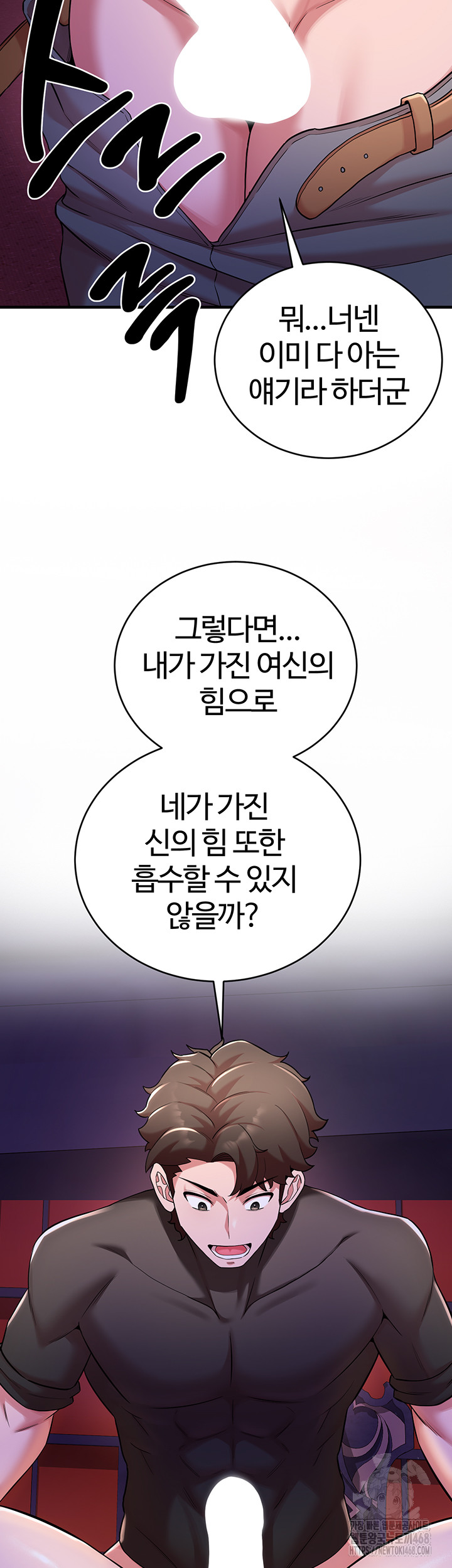 The Warrior Dissatisfied with Everyone Raw - Chapter 43 [photo 48] - MangaPorn