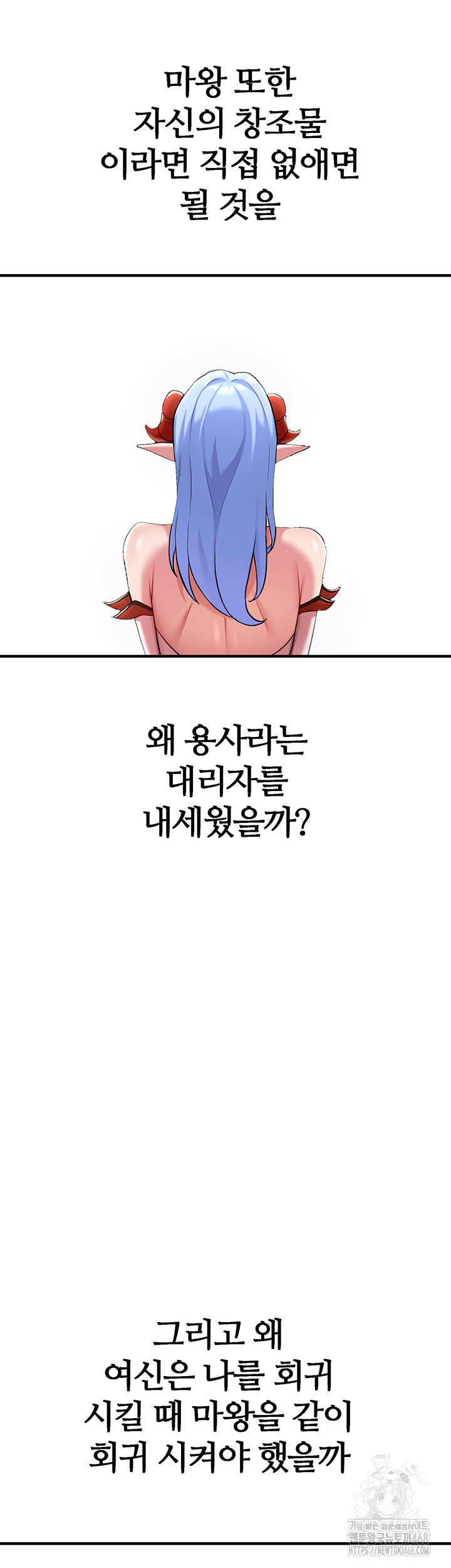 The Warrior Dissatisfied with Everyone Raw - Chapter 43 [photo 52] - MangaPorn