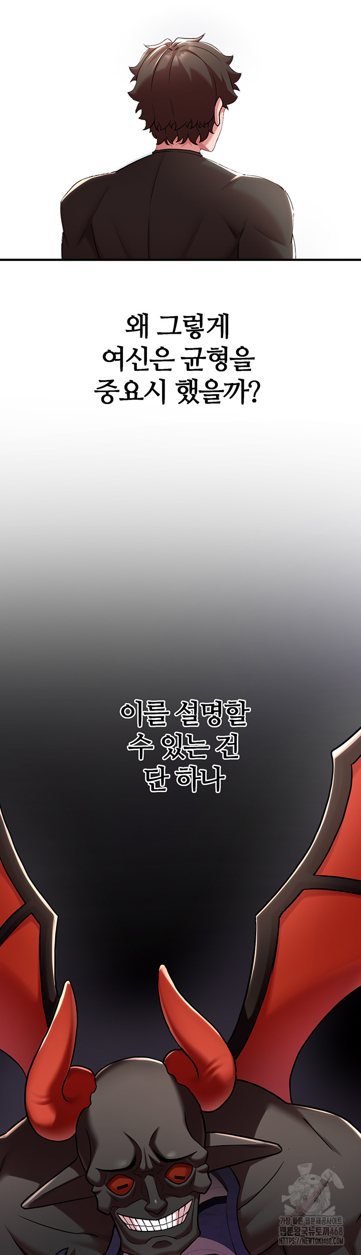 The Warrior Dissatisfied with Everyone Raw - Chapter 43 [photo 53] - MangaPorn