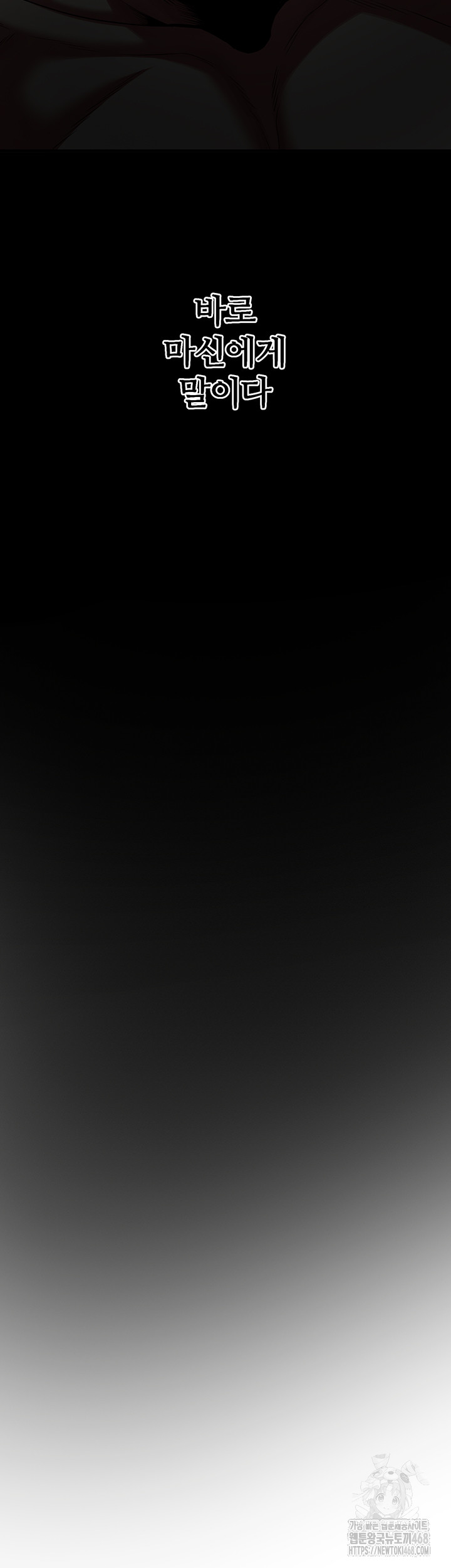 The Warrior Dissatisfied with Everyone Raw - Chapter 43 [photo 55] - MangaPorn