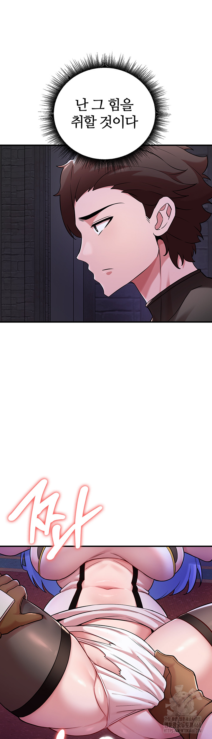 The Warrior Dissatisfied with Everyone Raw - Chapter 43 [photo 57] - MangaPorn