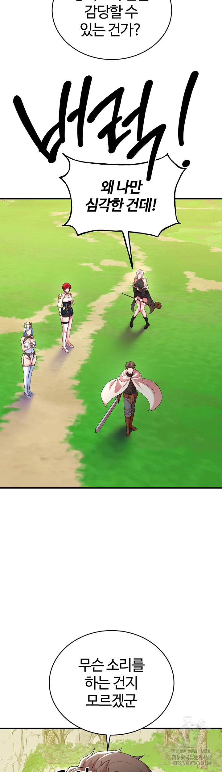 The Warrior Dissatisfied with Everyone Raw - Chapter 43 [photo 6] - MangaPorn