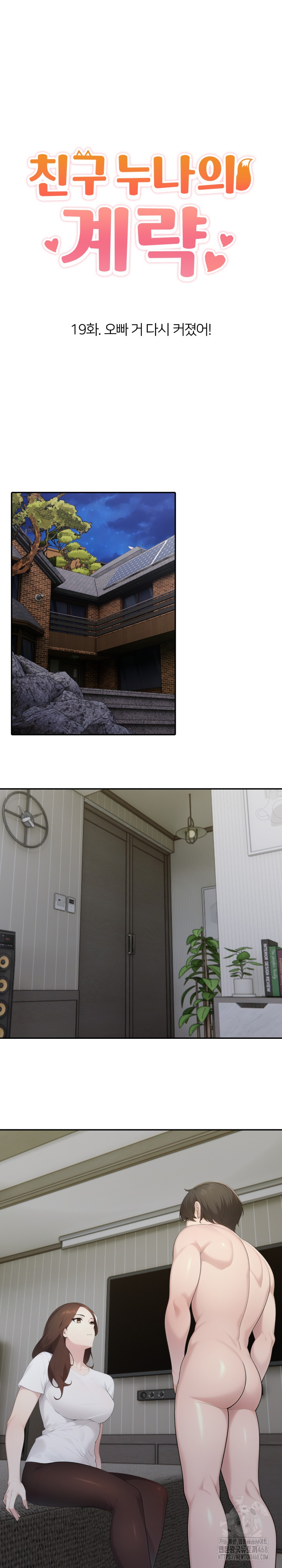 A Friend’s Older Sister’s Scheme Raw - Chapter 19 [photo 2] - MangaPorn