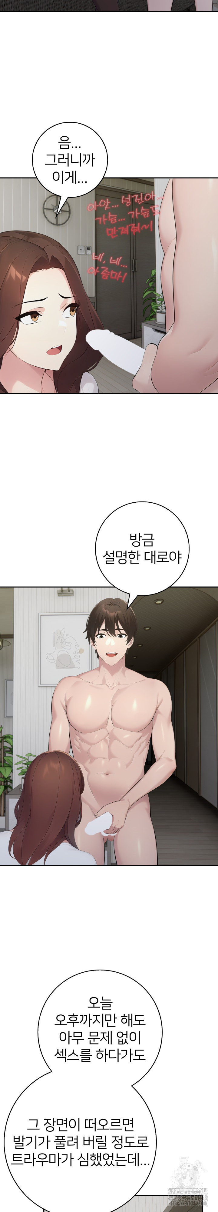 A Friend’s Older Sister’s Scheme Raw - Chapter 19 [photo 3] - MangaPorn