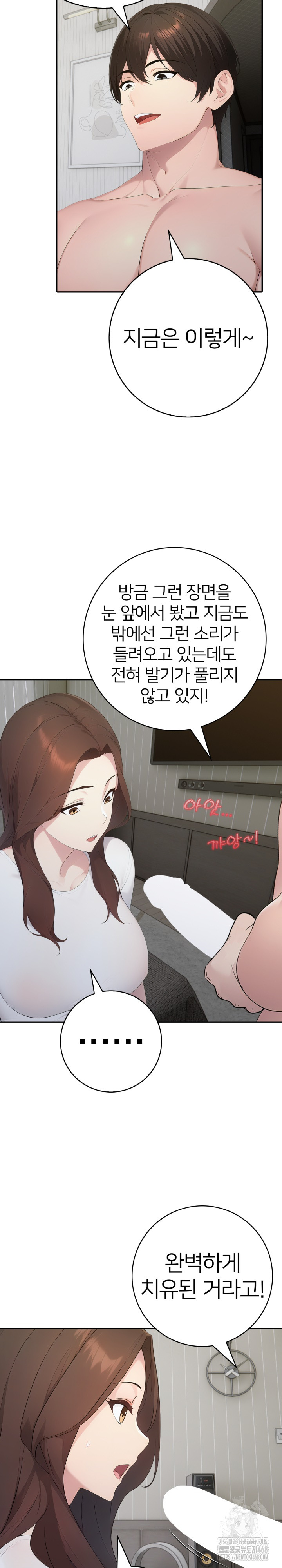 A Friend’s Older Sister’s Scheme Raw - Chapter 19 [photo 4] - MangaPorn