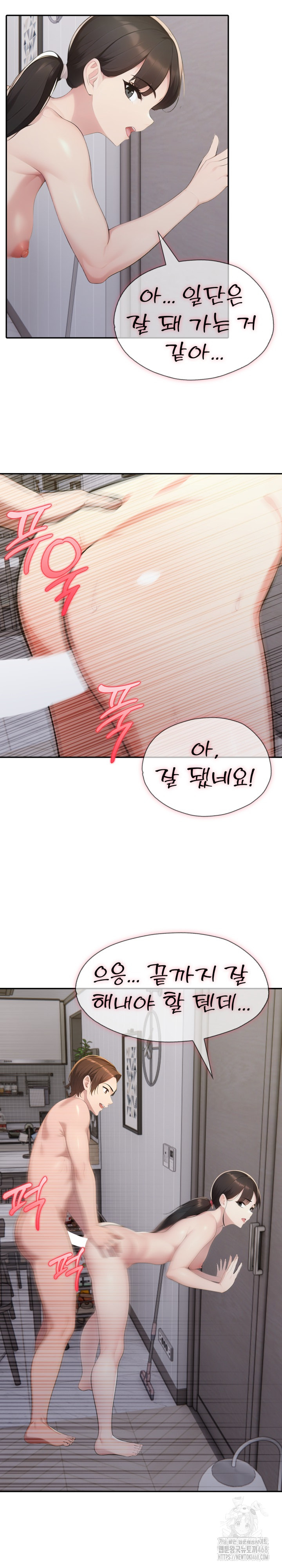 A Friend’s Older Sister’s Scheme Raw - Chapter 19 [photo 7] - MangaPorn