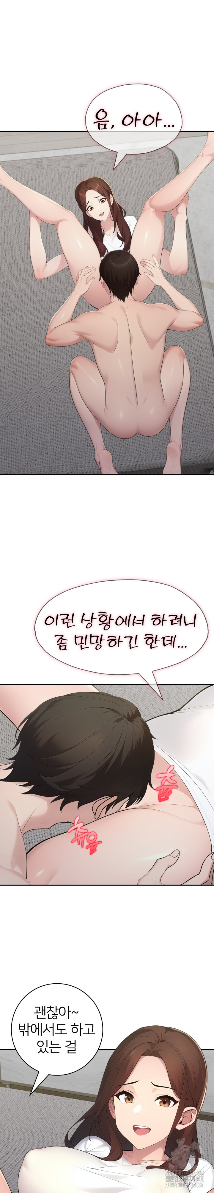 A Friend’s Older Sister’s Scheme Raw - Chapter 19 [photo 8] - MangaPorn