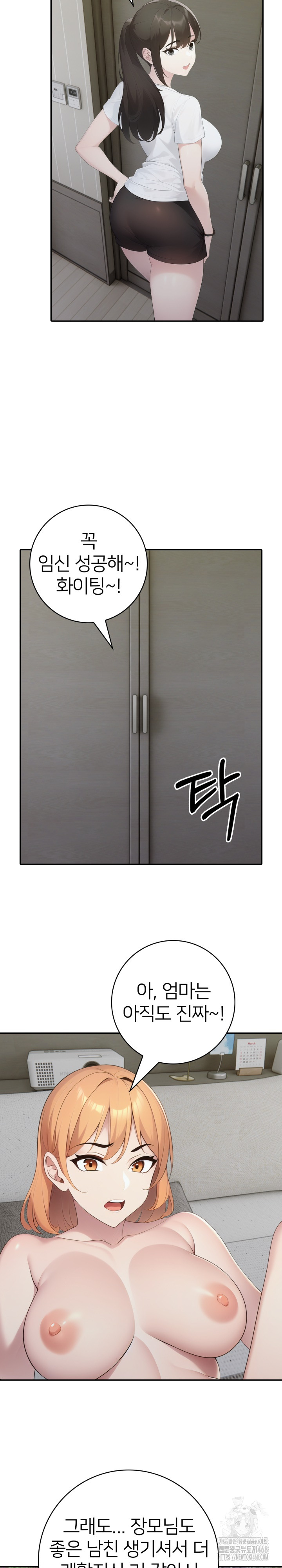 A Friend’s Older Sister’s Scheme Raw - Chapter 20 [photo 16] - MangaPorn