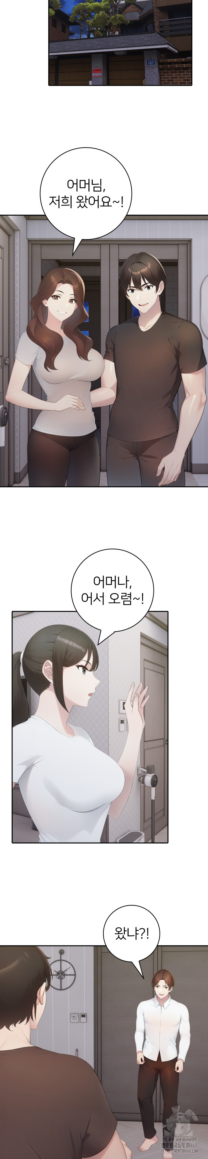 A Friend’s Older Sister’s Scheme Raw - Chapter 20 [photo 20] - MangaPorn