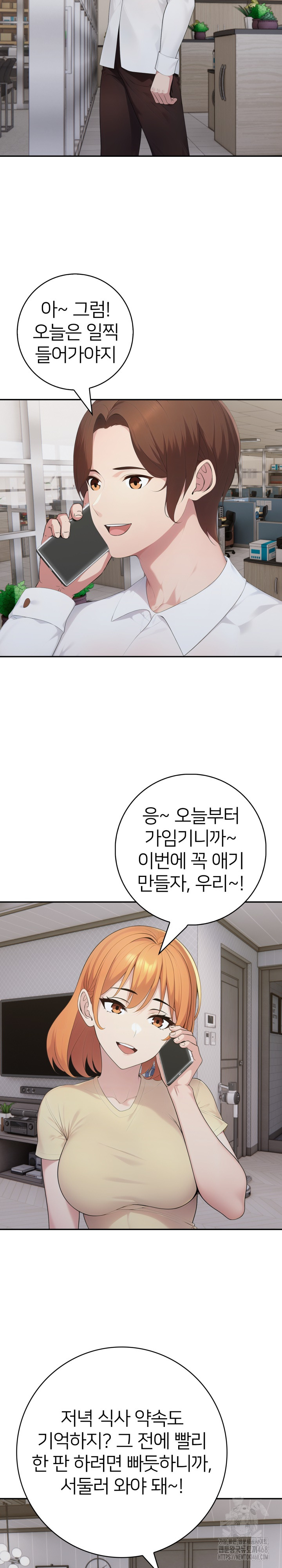 A Friend’s Older Sister’s Scheme Raw - Chapter 20 [photo 4] - MangaPorn