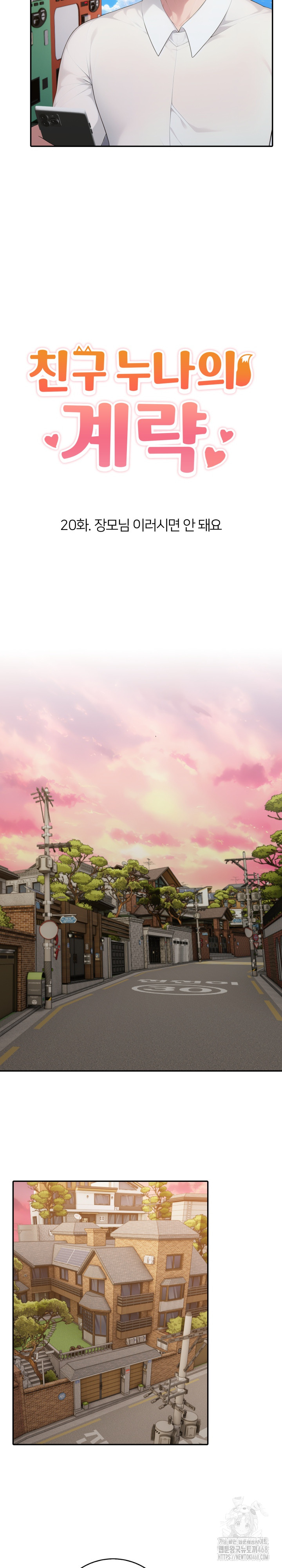 A Friend’s Older Sister’s Scheme Raw - Chapter 20 [photo 6] - MangaPorn