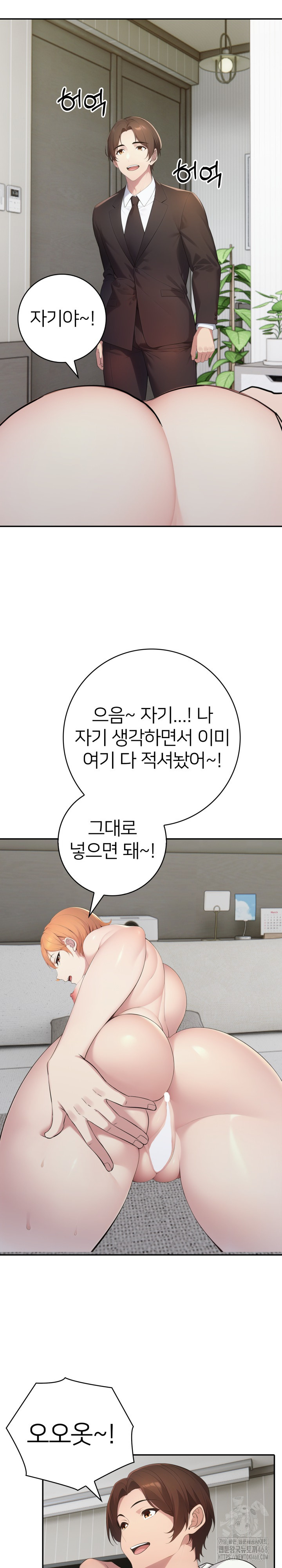 A Friend’s Older Sister’s Scheme Raw - Chapter 20 [photo 8] - MangaPorn