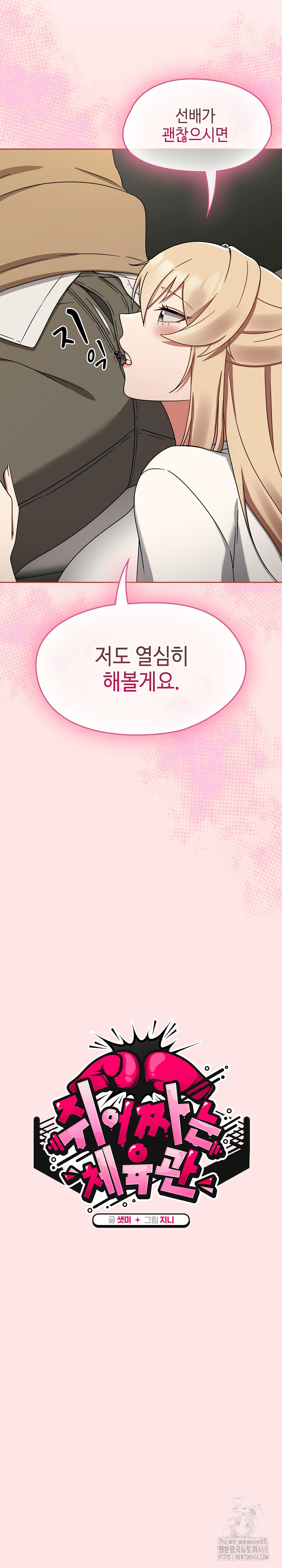 Ground and Pound Raw - Chapter 25 [photo 10] - MangaPorn