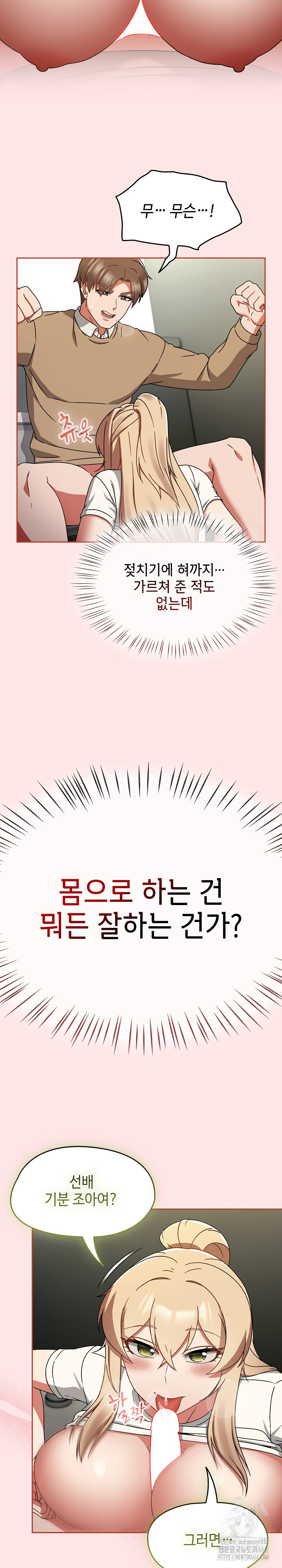 Ground and Pound Raw - Chapter 25 [photo 14] - MangaPorn