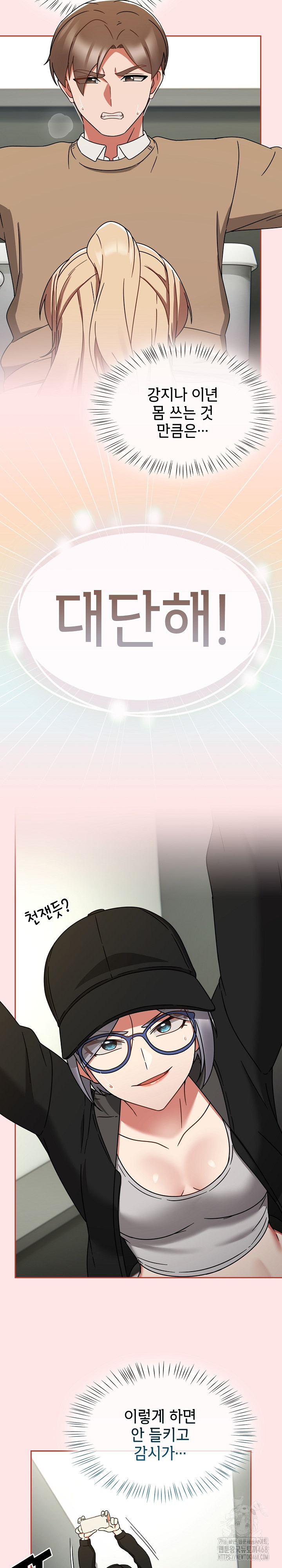 Ground and Pound Raw - Chapter 25 [photo 16] - MangaPorn