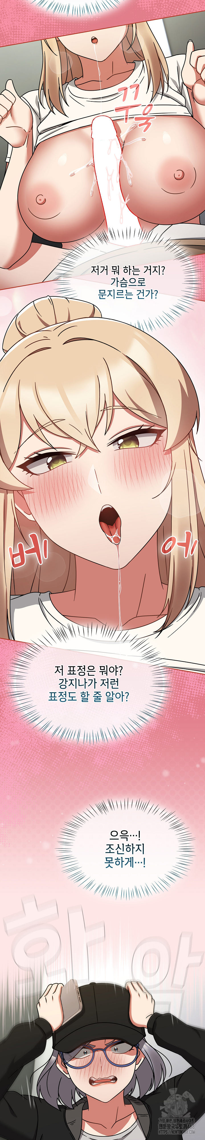 Ground and Pound Raw - Chapter 25 [photo 18] - MangaPorn