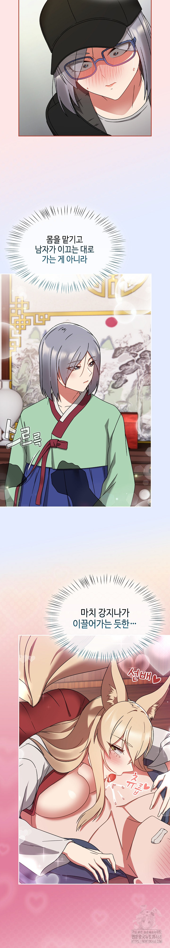 Ground and Pound Raw - Chapter 25 [photo 20] - MangaPorn