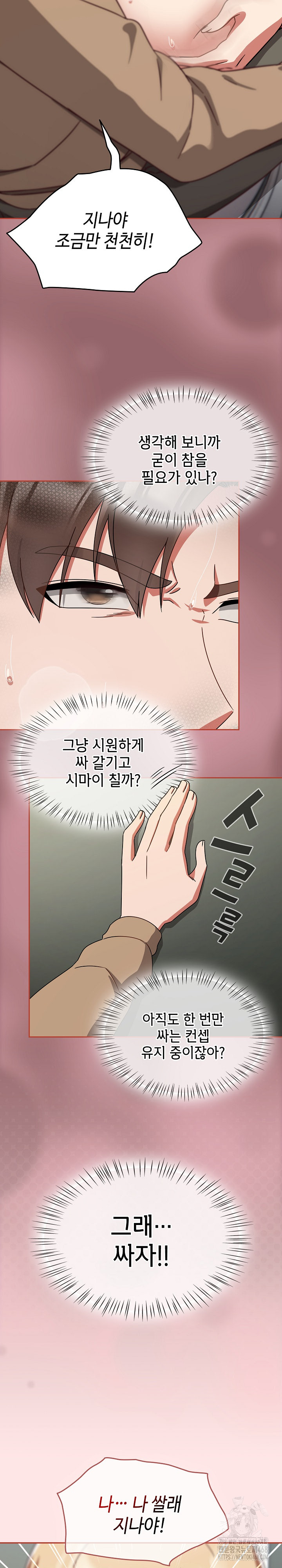 Ground and Pound Raw - Chapter 25 [photo 25] - MangaPorn