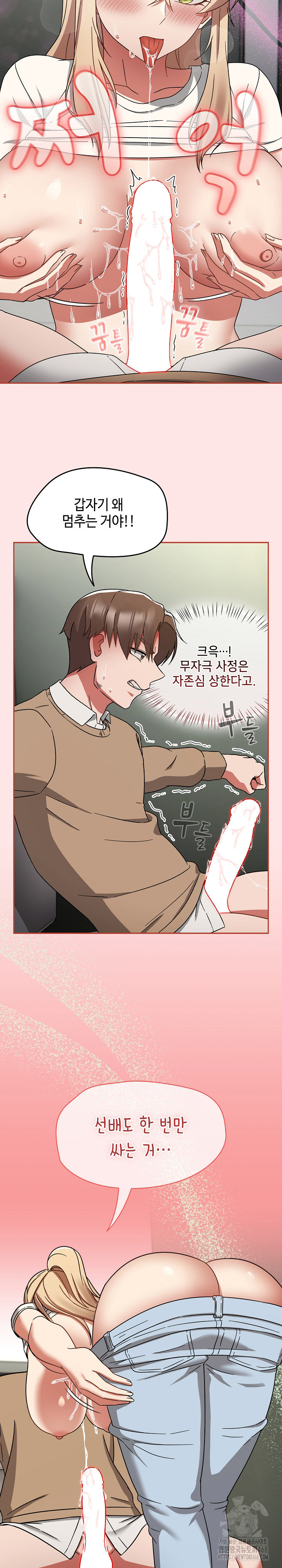 Ground and Pound Raw - Chapter 25 [photo 27] - MangaPorn