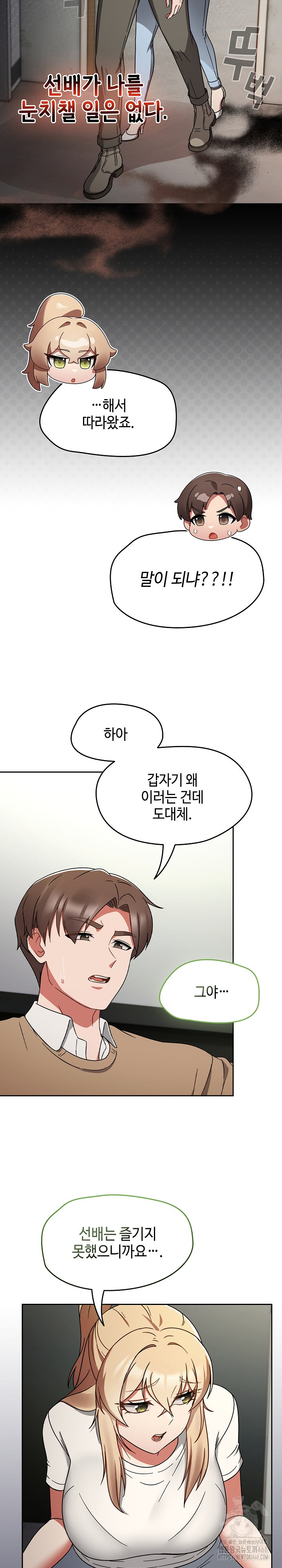 Ground and Pound Raw - Chapter 25 [photo 4] - MangaPorn