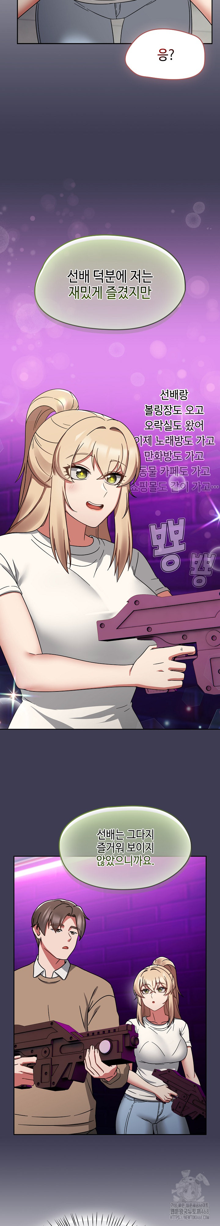 Ground and Pound Raw - Chapter 25 [photo 5] - MangaPorn