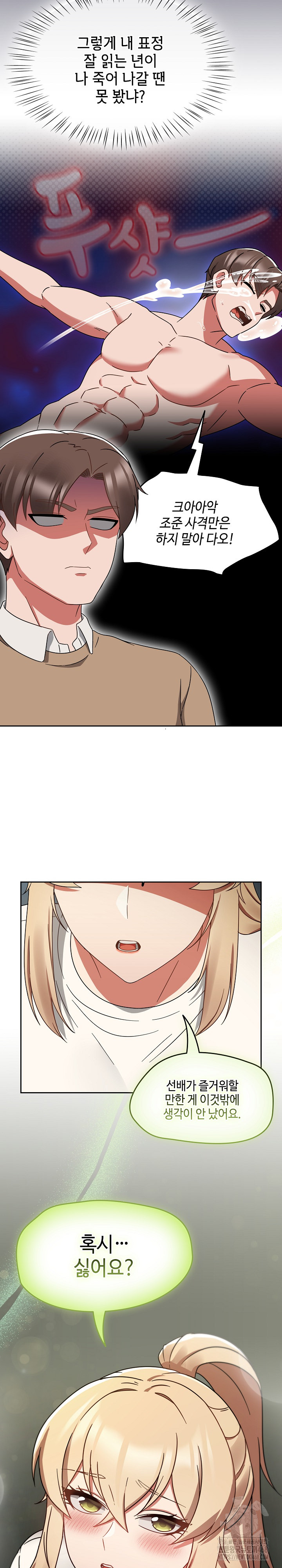 Ground and Pound Raw - Chapter 25 [photo 6] - MangaPorn