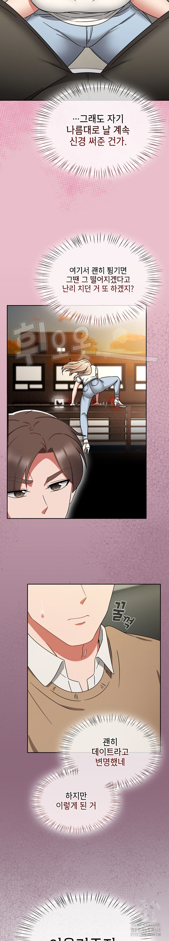 Ground and Pound Raw - Chapter 25 [photo 8] - MangaPorn