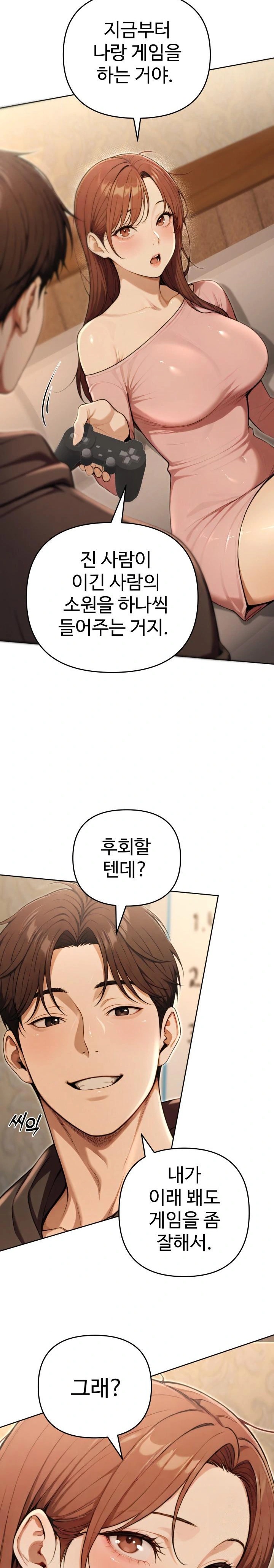 A Girlfriend Every Day of the Week Raw - Chapter 9 [photo 10] - MangaPorn