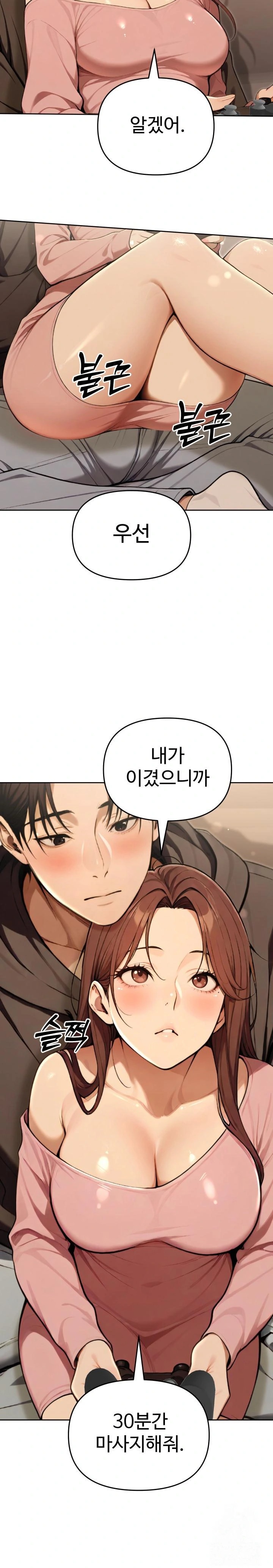 A Girlfriend Every Day of the Week Raw - Chapter 9 [photo 22] - MangaPorn