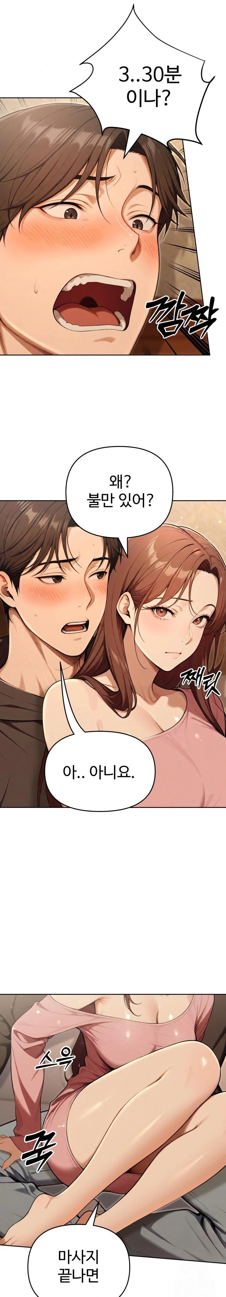 A Girlfriend Every Day of the Week Raw - Chapter 9 [photo 23] - MangaPorn