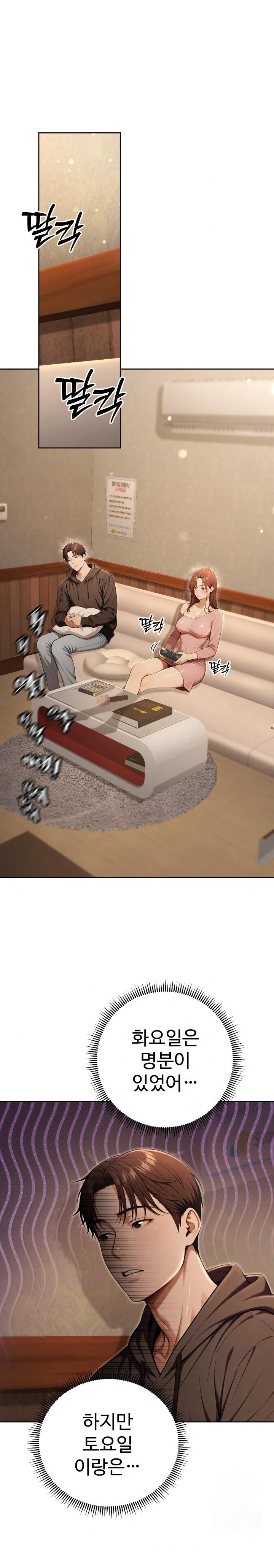 A Girlfriend Every Day of the Week Raw - Chapter 9 [photo 5] - MangaPorn