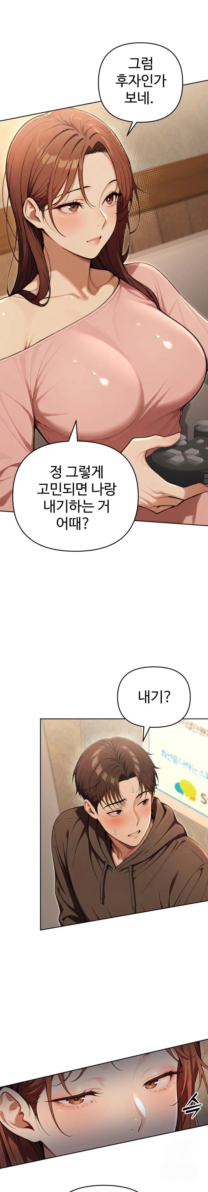 A Girlfriend Every Day of the Week Raw - Chapter 9 [photo 9] - MangaPorn