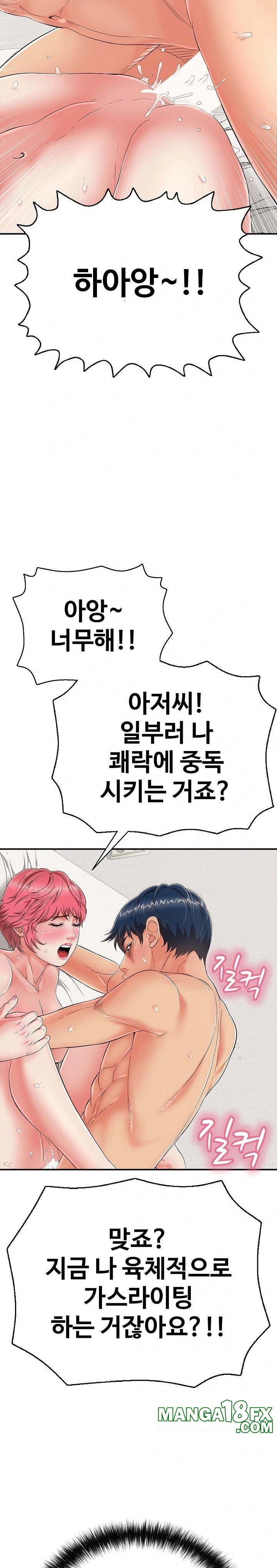 Just One More Time Raw - Chapter 21 [photo 10] - MangaPorn