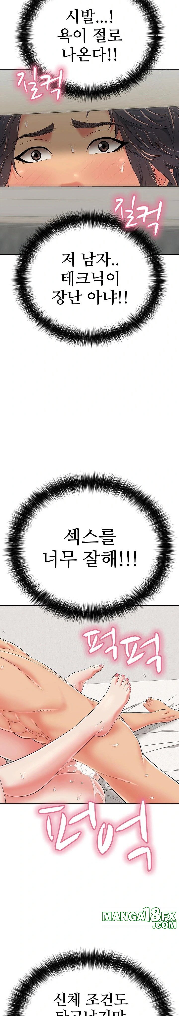 Just One More Time Raw - Chapter 21 [photo 11] - MangaPorn