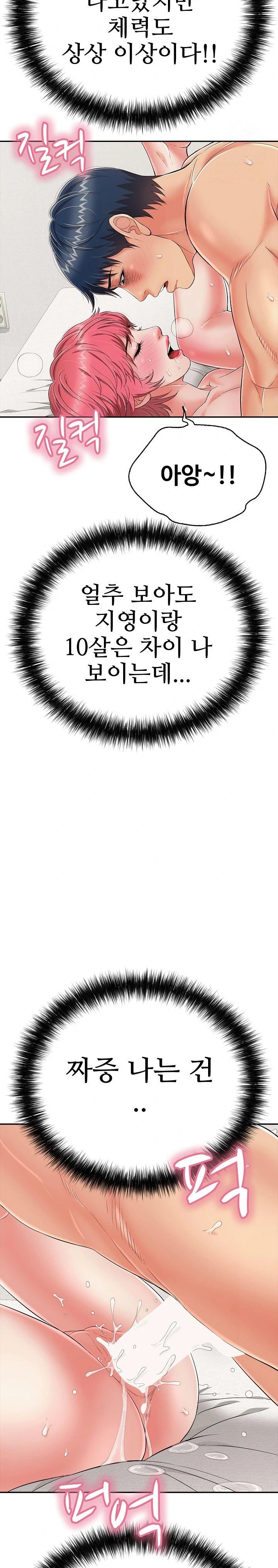 Just One More Time Raw - Chapter 21 [photo 12] - MangaPorn