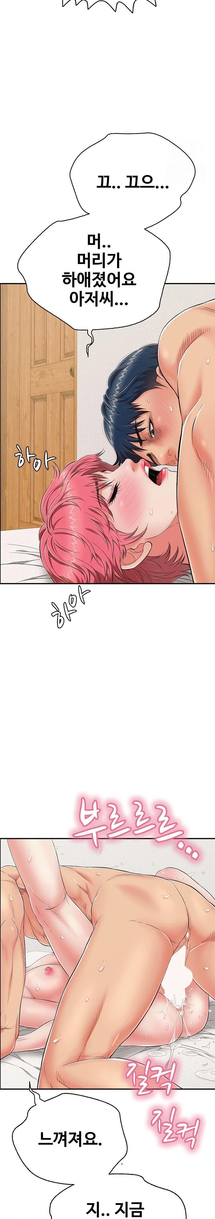 Just One More Time Raw - Chapter 21 [photo 14] - MangaPorn