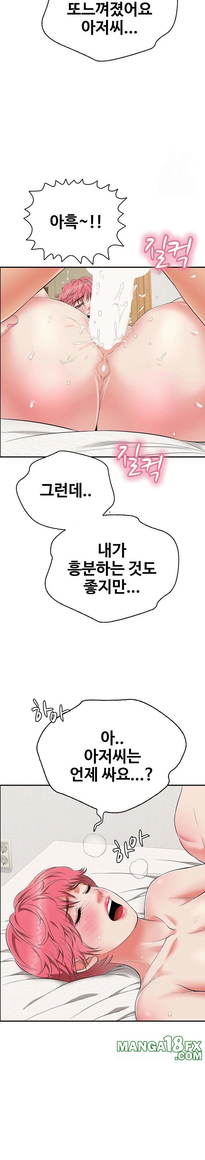 Just One More Time Raw - Chapter 21 [photo 15] - MangaPorn