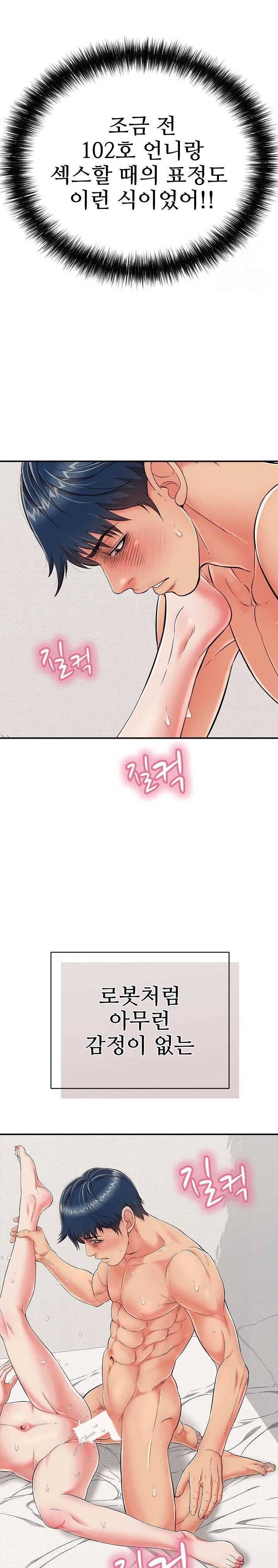 Just One More Time Raw - Chapter 21 [photo 18] - MangaPorn