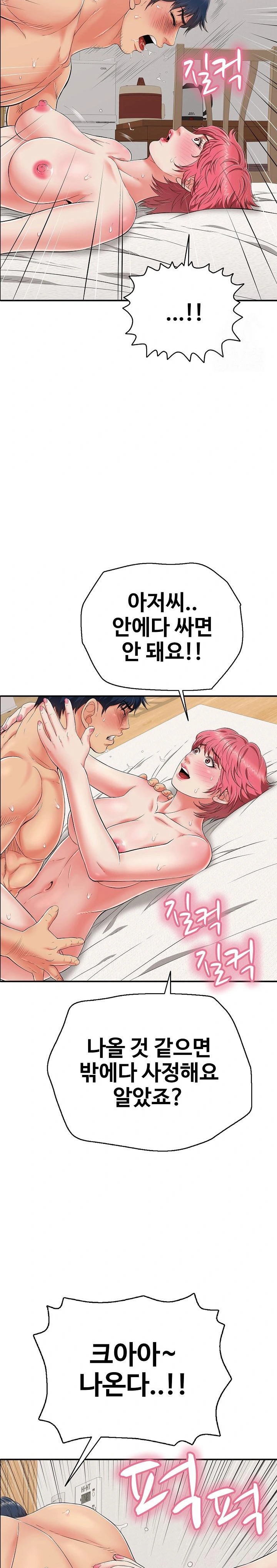 Just One More Time Raw - Chapter 21 [photo 21] - MangaPorn