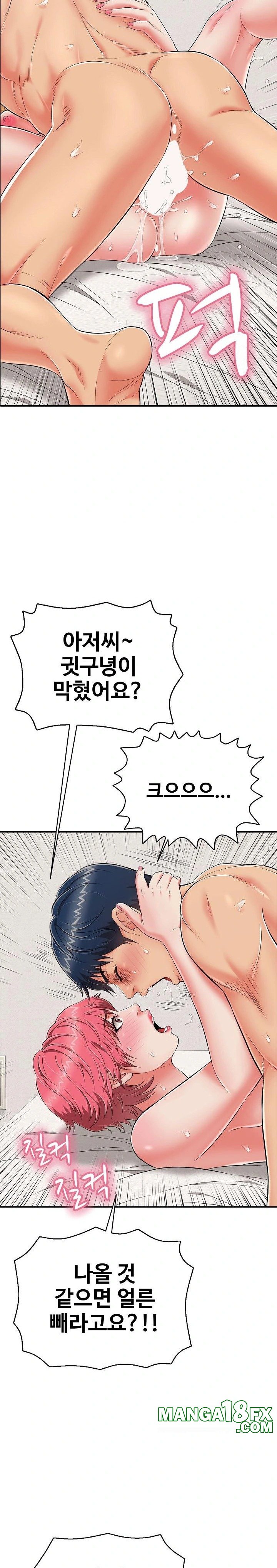 Just One More Time Raw - Chapter 21 [photo 22] - MangaPorn